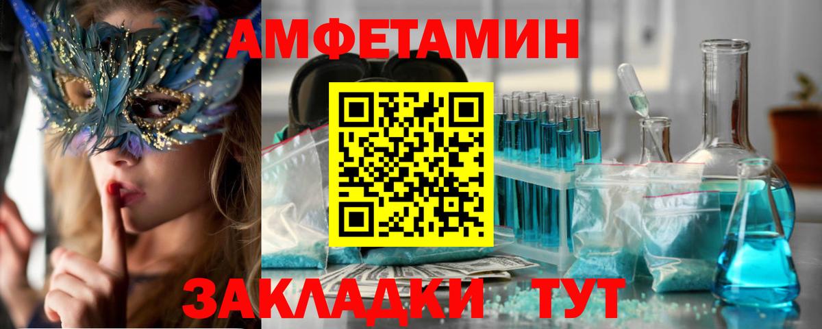 АМФЕТАМИН 98%  Вход с VPN  Amphetamine  Павлово 