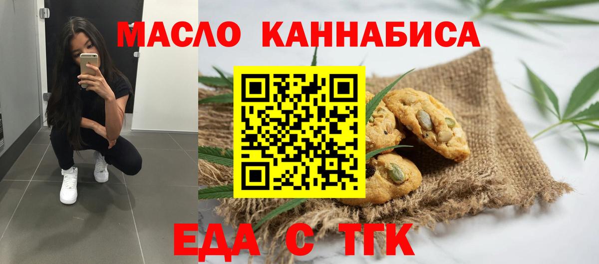 Cannafood конопля  Вход с VPN  Павлово 