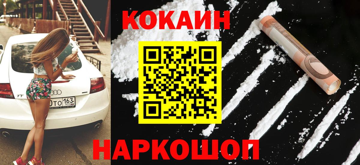 Павлово  Кокаин Перу  КОКАИН Эквадор  Вход с VPN 