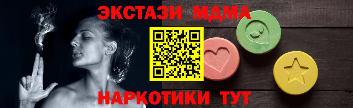 Ecstasy TESLA  Ecstasy Cube  Вход с VPN  купить закладку  Павлово 