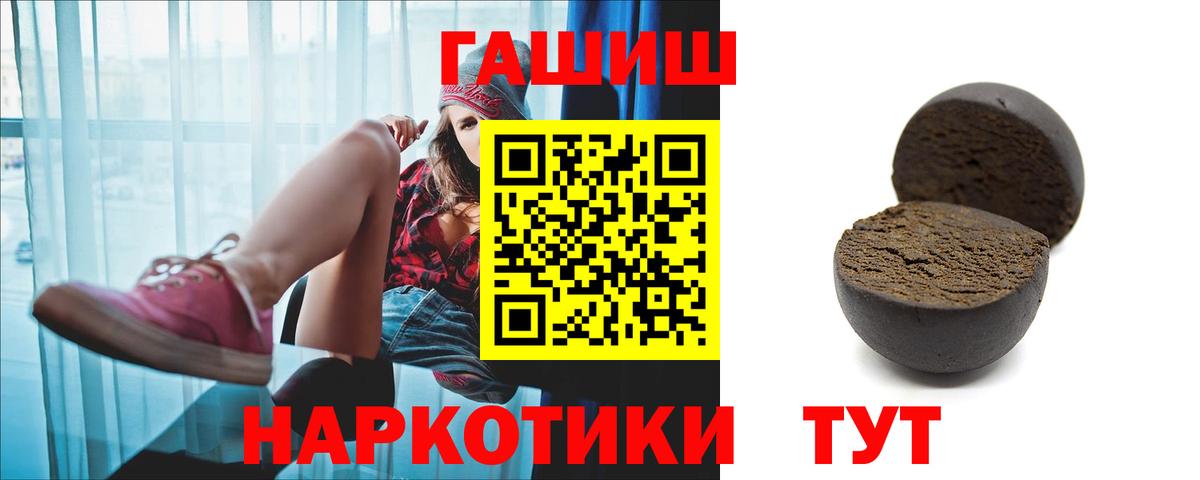 Гашиш hashish  Вход с VPN  ГАШИШ Premium  Павлово 