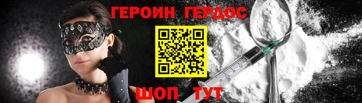 ГЕРОИН Афган  Героин  Павлово  Вход с VPN 