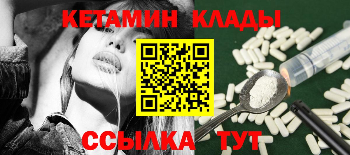 КЕТАМИН VHQ Павлово