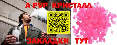 амф Ставрополь
