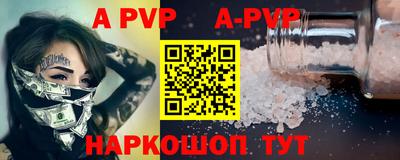 амф Ставрополь