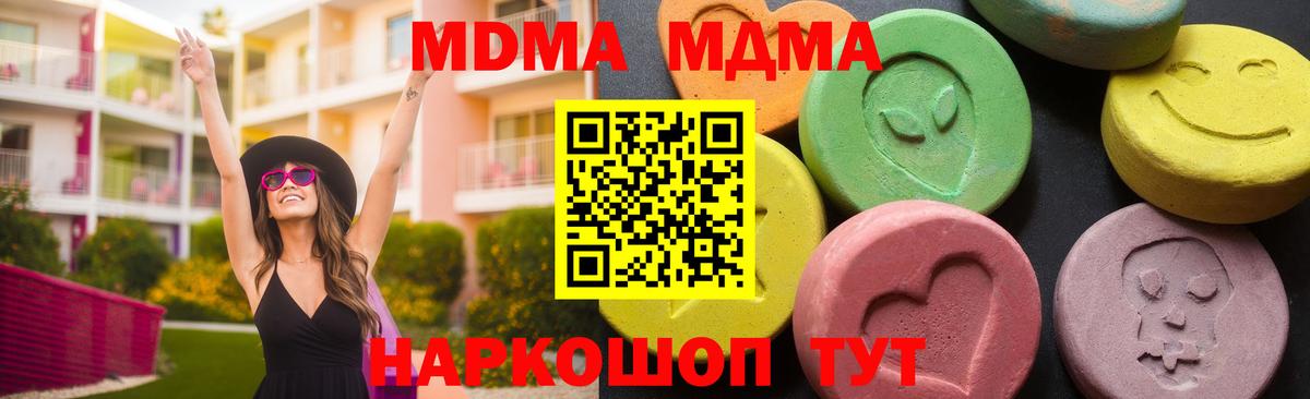 MDMA crystal  MDMA  MDMA crystal  Павлово  Вход с VPN 