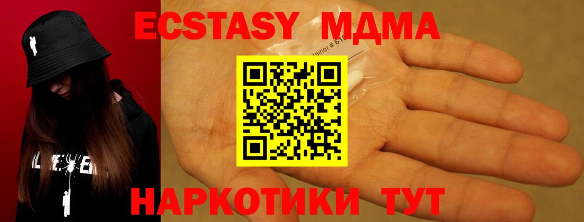 MDMA Molly Павлово