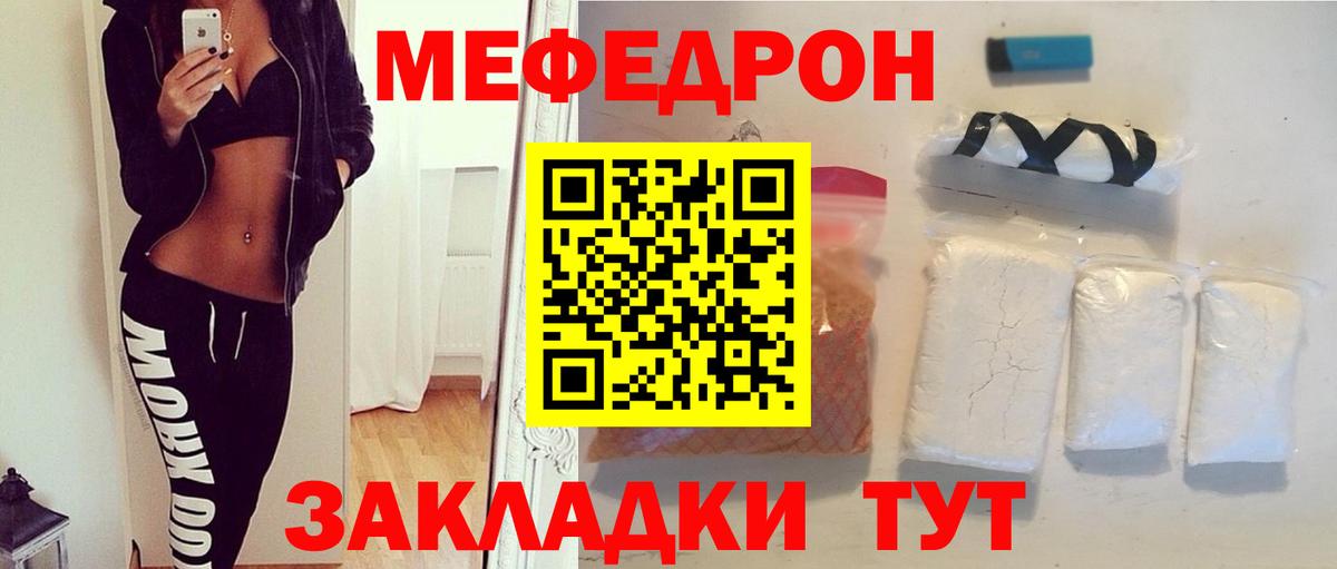 МЕФ мяу мяу  Вход с VPN  Павлово  Меф  МЯУ-МЯУ кристаллы 