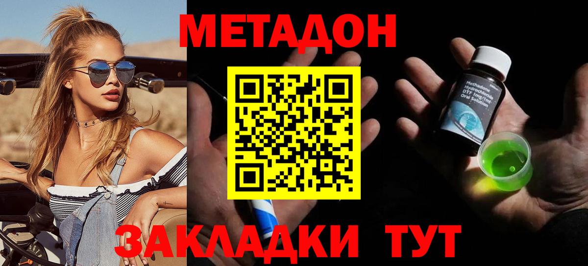 Павлово  Метадон VHQ  Вход с VPN 