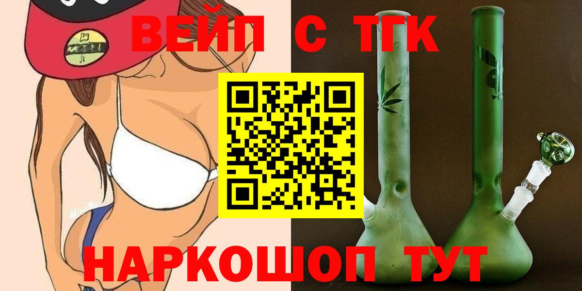 ТГК концентрат Павлово
