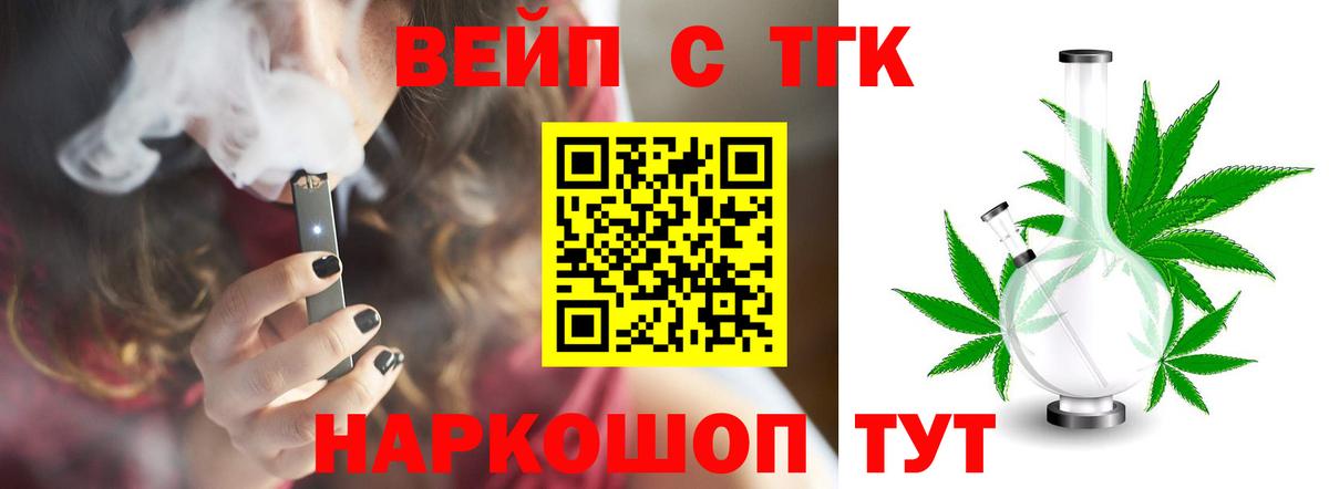 Павлово  ТГК вейп с тгк  Вход с VPN 