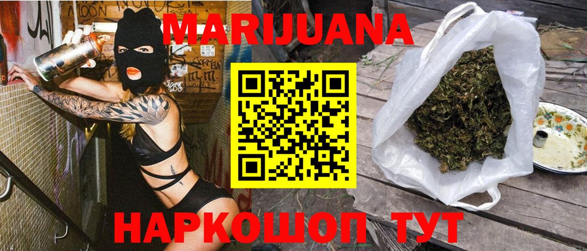 Марихуана THC 21% Павлово